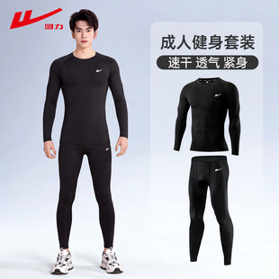 回力速干紧身衣男跑步运动套装健身篮球足球训练服长袖压缩打底裤