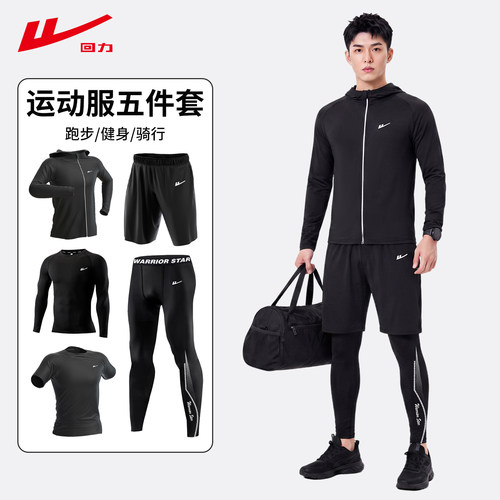 回力运动套装男跑步健身速干衣