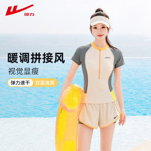 回力分体泳衣女保守耐氯防晒