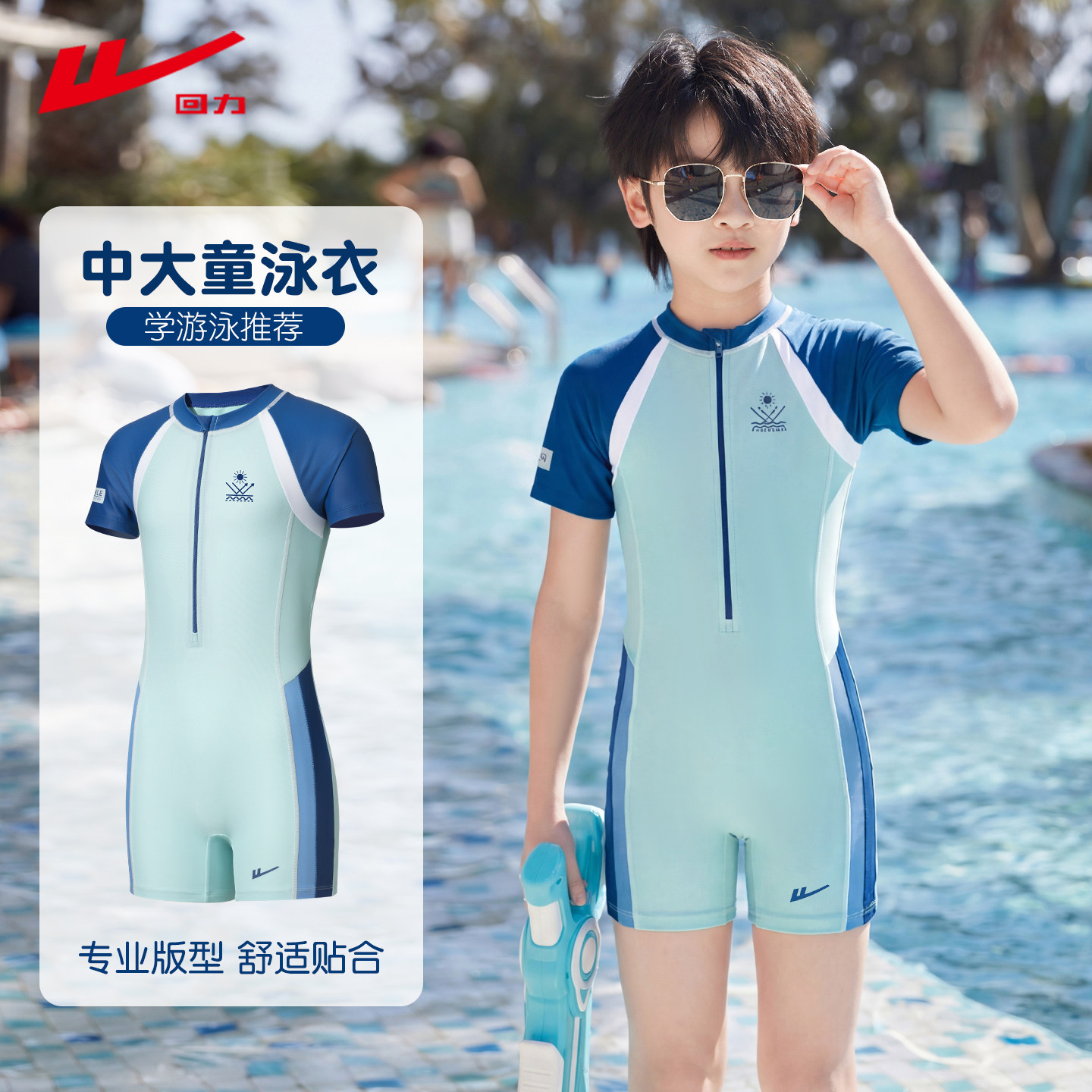 回力儿童泳衣连体男童套装图片