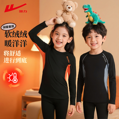 回力儿童滑雪服速干衣秋冬男童