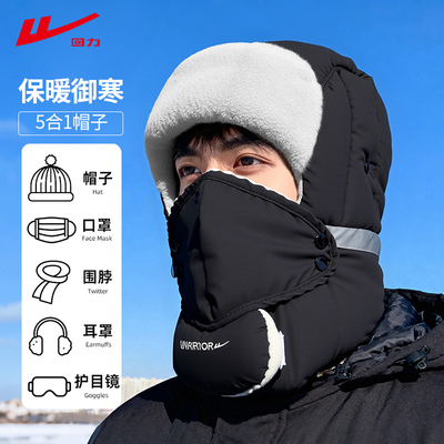 回力东北防寒帽子男士冬季防风