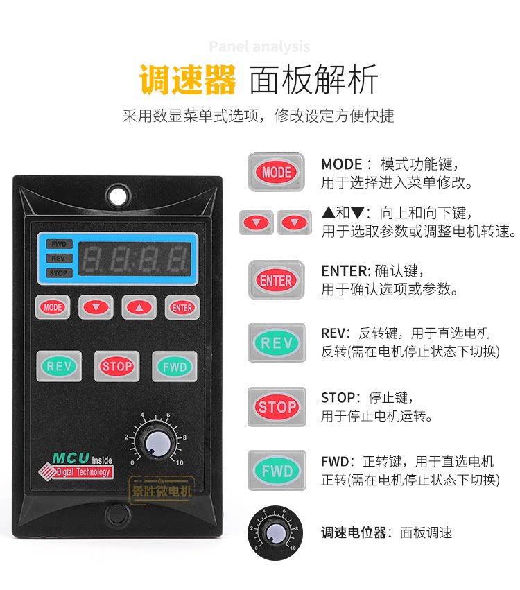 6盒250 交22052无极--流v马达减速电机调速开关w智能数显调速器ux