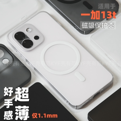 适用于一加13t磨砂新款手机壳oneplus12磁吸超轻薄简约精孔一加Ace5pro至尊版高级肤感全包防摔PC保护套硬
