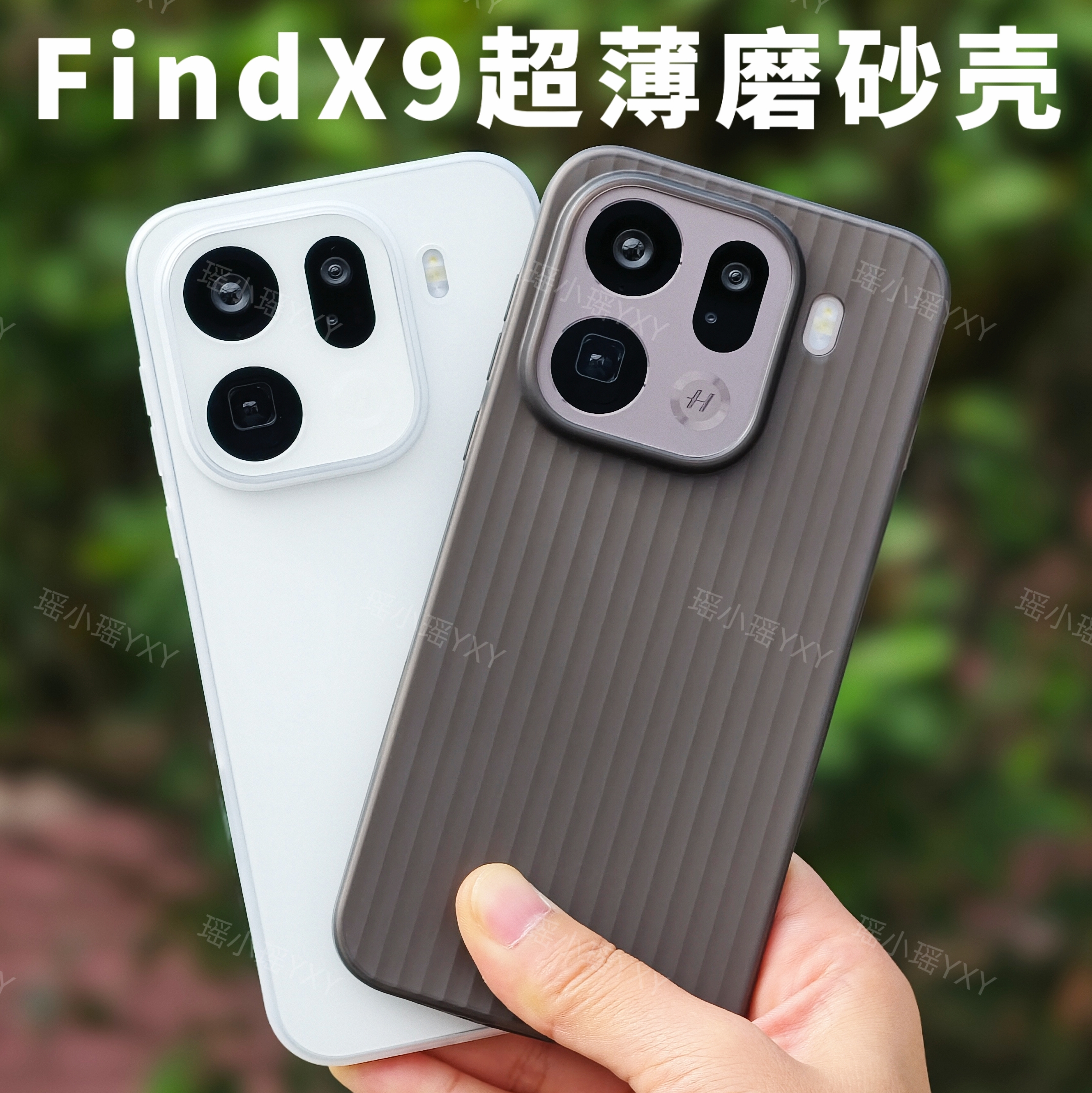 findx9超薄磨砂pp手机壳