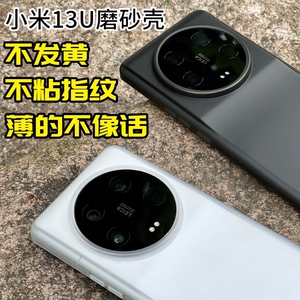适用于小米13ultra手机壳磨砂pp壳全包散热超薄xiaomi新款简约保护套肤感纯色半透明壳