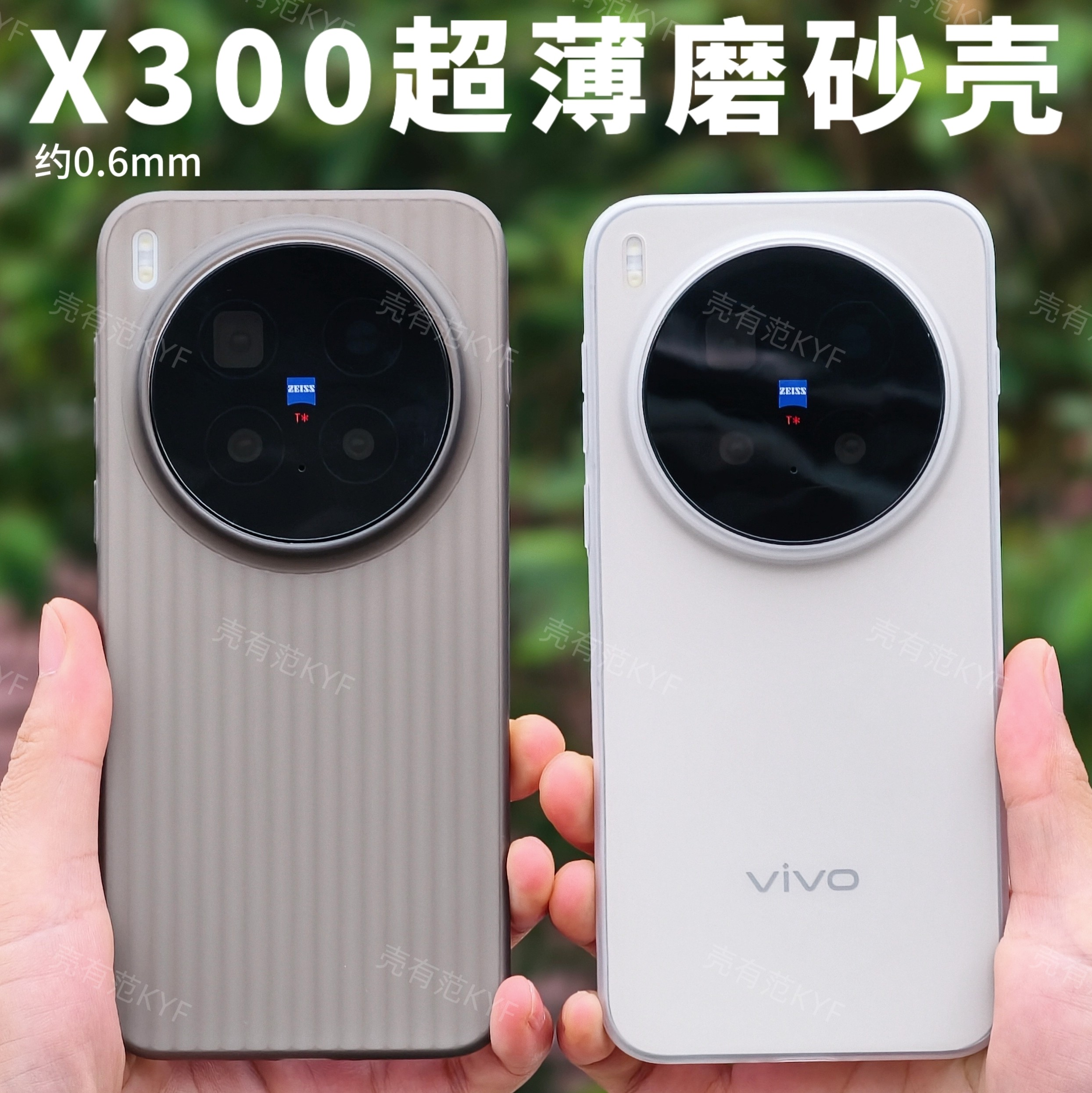 超轻薄磨砂pp手机壳适用vivox300新款瓦楞光栅300pro简约行李箱纹理全包边大孔不会发黄半透明高级感保护套硬