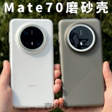 几何纹理磨砂手机壳适用于华为mate70新款简约保护套mate60pro+轻薄防滑PC高端全包硬壳半透明波纹光栅壳防摔