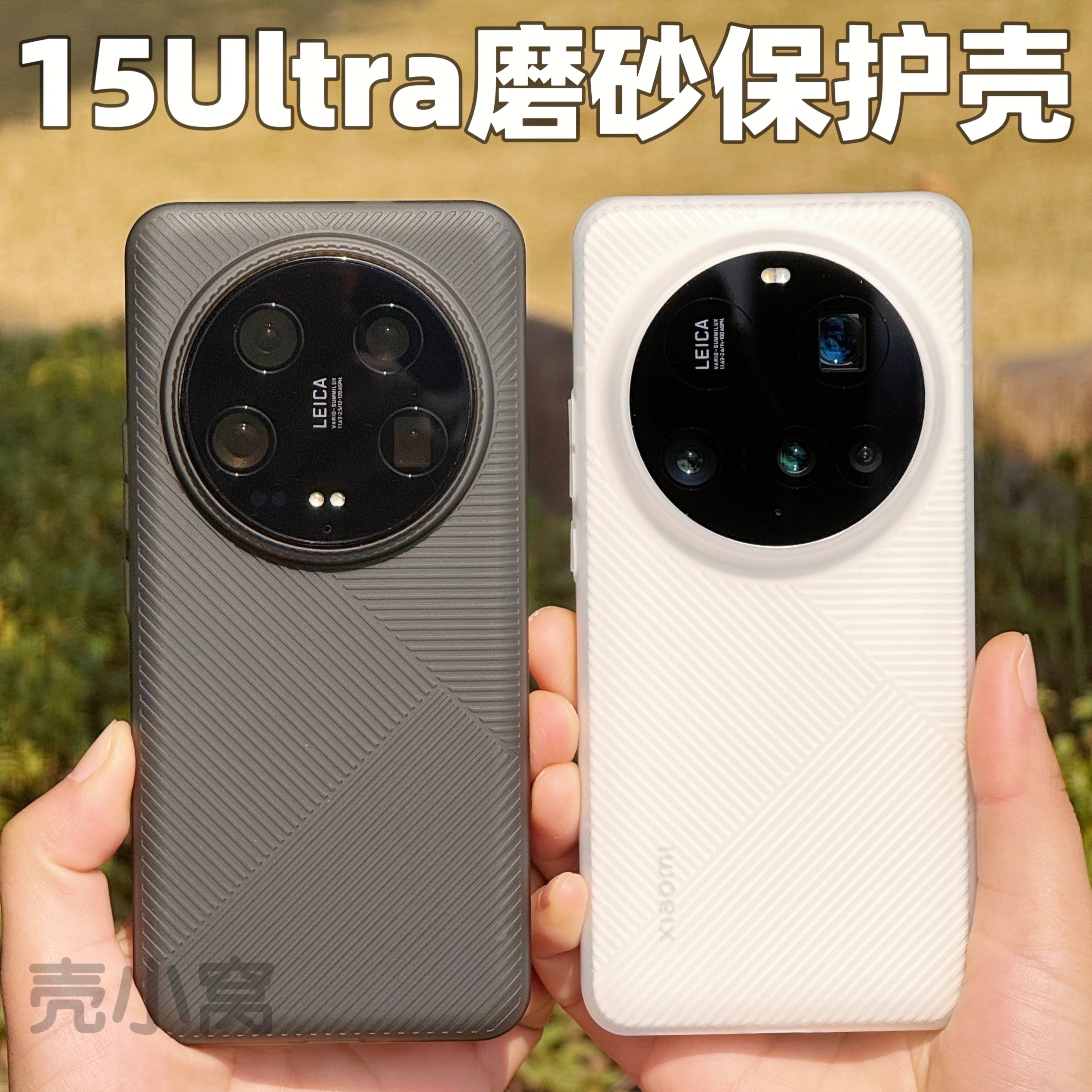 适用于小米15Ultra磨砂手机壳14ultra几何纹理简约15pro超轻薄新款高级感保护套波纹半透明防摔全包PC硬壳
