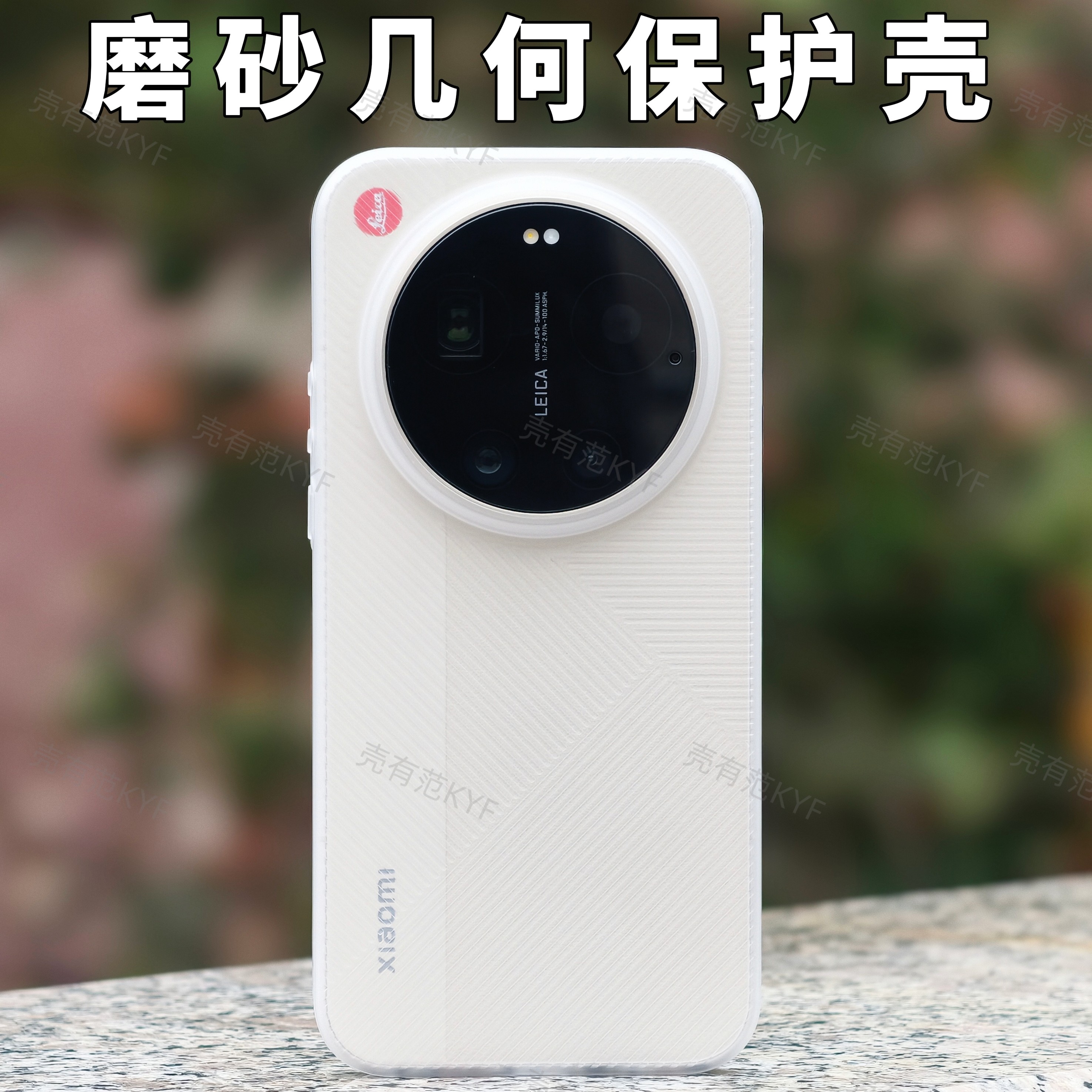 几何纹理磨砂手机壳适用小米17ultra徕卡版新款简约15ultra超轻薄半透明高级感14ultra防滑PC全包边保护套硬