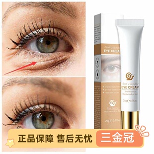 Anti-rugas Eye Cream, remover sacos de olho, olhos inchados,
