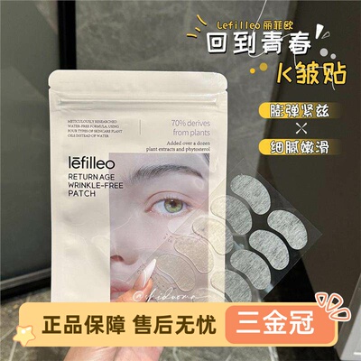 让肌肤嘭弹紧至！Lefilo丽