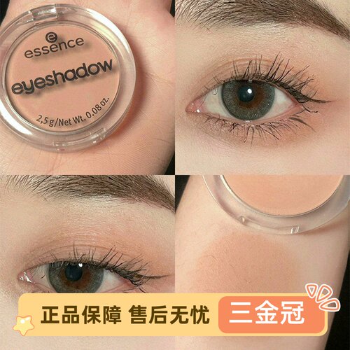 德国esnc单色眼影腮红一体