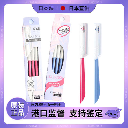 KAI日本kai女用新手套装画眉神器