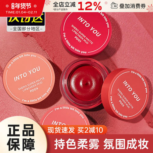 intoyu罐装唇泥342釉em0