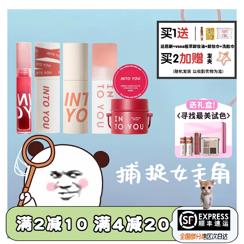 现货INTOYU唇泥女主角釉