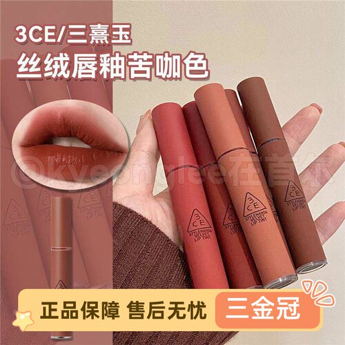 韩国3CE三熹玉丝绒唇釉BI