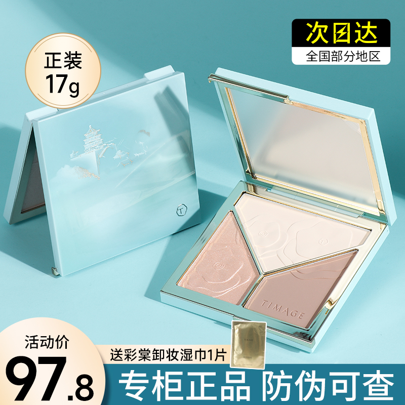 彩棠三色修容盘哑光高一体