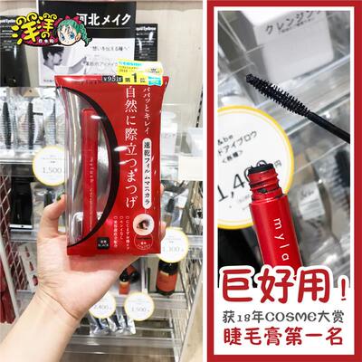 日本opera娥佩兰MYLASH黑