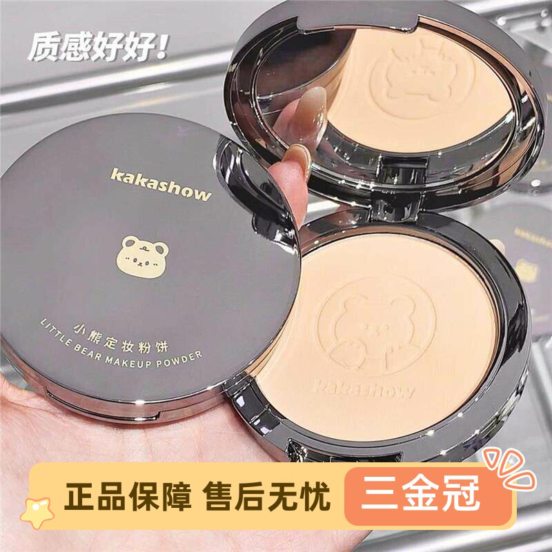 小熊定妆粉饼控油持久遮瑕防水不脱妆干湿两用混油皮女补妆蜜散粉
