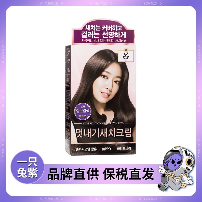 植物精华RYO/吕遮白发韩国