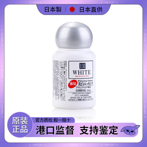 大创ER保湿精华液保湿痘印