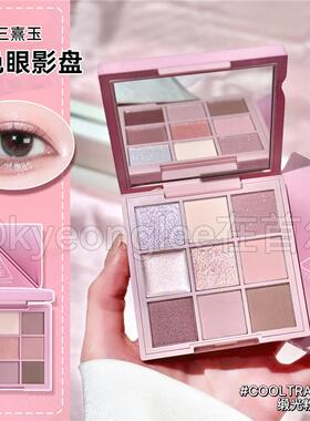 3ce三熹玉新品织色九时妆