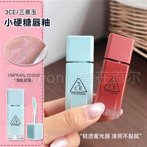 3CE小硬糖方糖蓝闪13海盐芭菲01