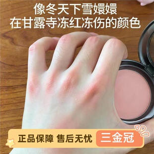 冬天被冻伤的颜色！膨胀色腮红2026新款爆款学生日常淡妆裸色杏色