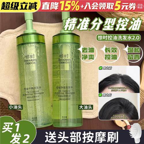 20新升级！珀莱雅惊时洗发