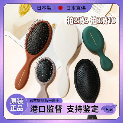 日本NUSVAN迷你气垫梳子化妆梳子 按摩便携干湿两用防静电