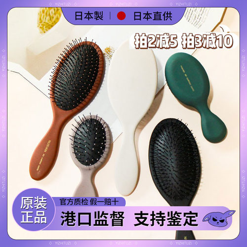 梳子干湿两用NUSVAN日本迷你便携