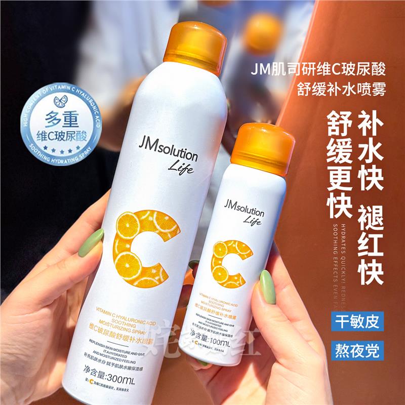 韩国JMsolutin补水喷雾维C图片