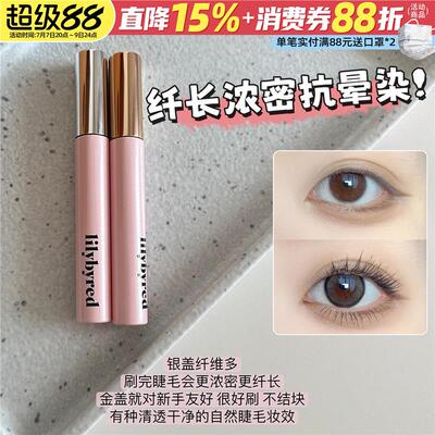 太阳花睫！liybred毛膏纤