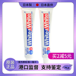 进口LION狮王WHITE牙膏150g去黄去牙渍牙垢 日本原装 巨好用 包邮