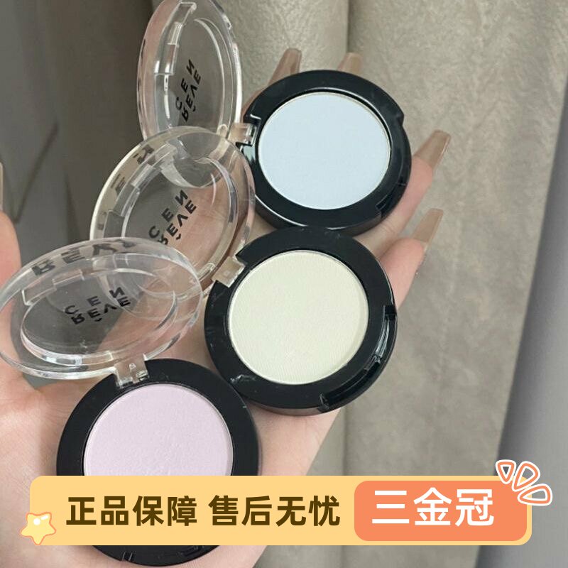 清仓减龄显嫩 | 韩国小众revecen哑光高光单色眼影提亮面中腮紫去