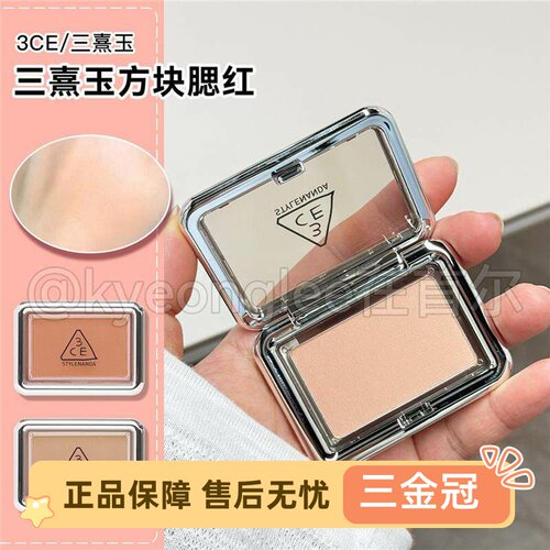 韩国3CE单色腮红方块新款