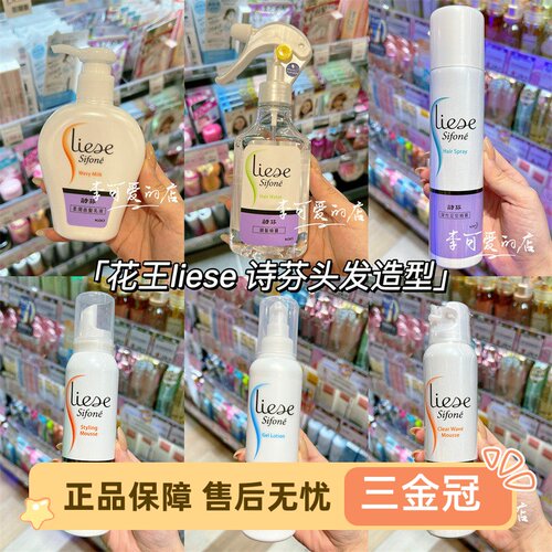 香港购日本花王lies诗芬