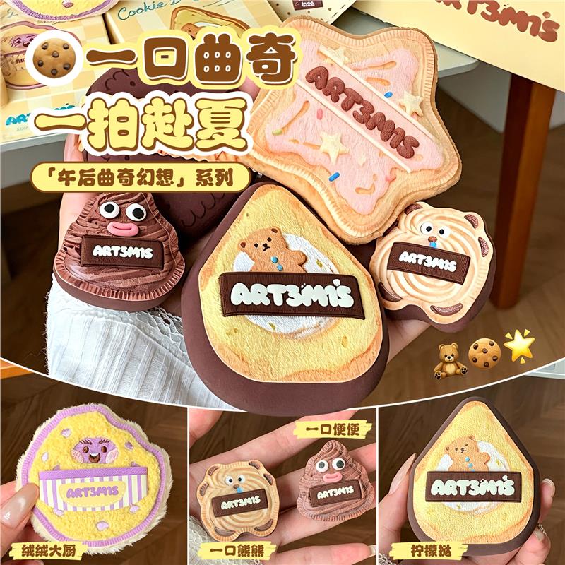 ！ART3M1S凹凸迷思曲奇系图片