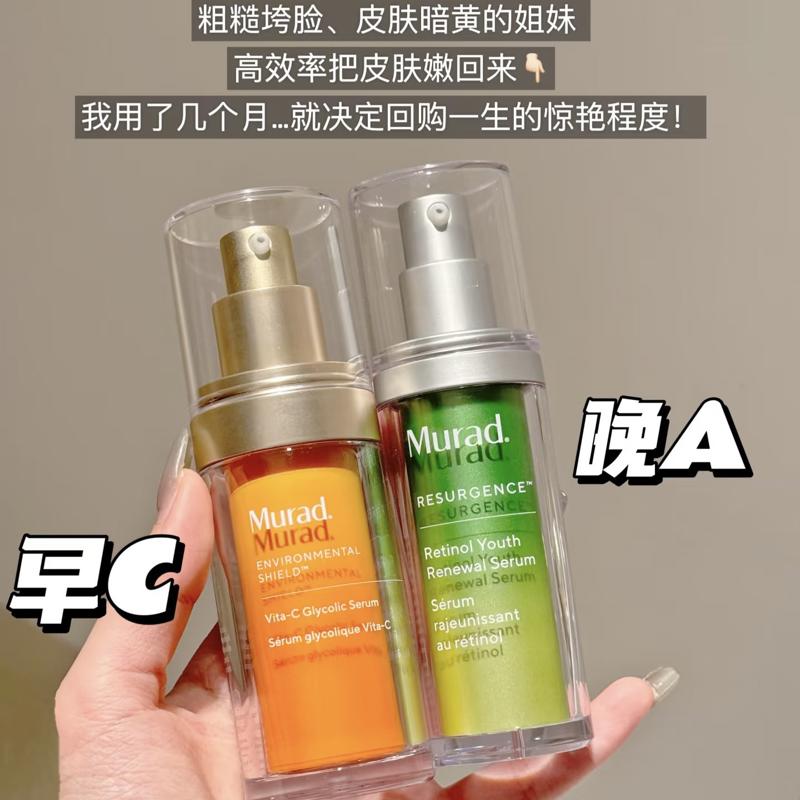 早C晚A天花板｜Murad慕拉得维C精华VC30ml+视黄醇A醇30ml提亮肤色图片