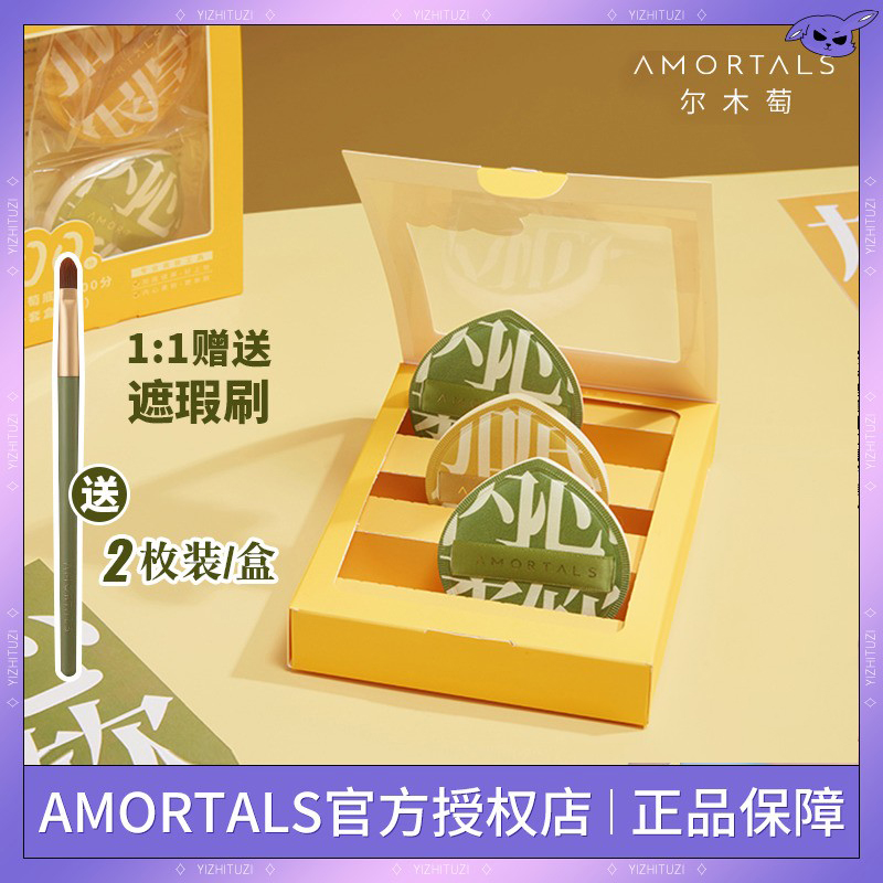 清仓尔木萄100分粉扑超大尔女萄木葡粉底液专用美妆蛋气垫棉花糖