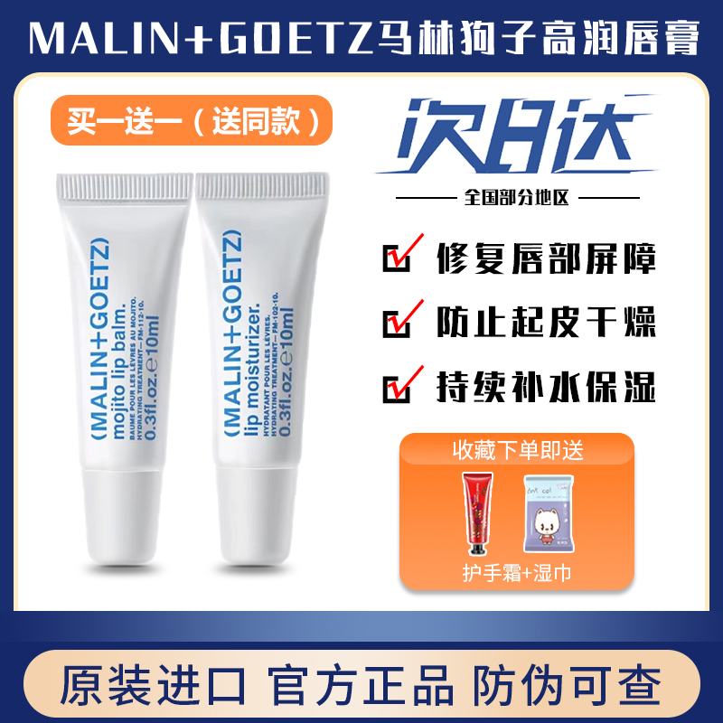 马林狗子润唇膏淡化唇纹去死皮