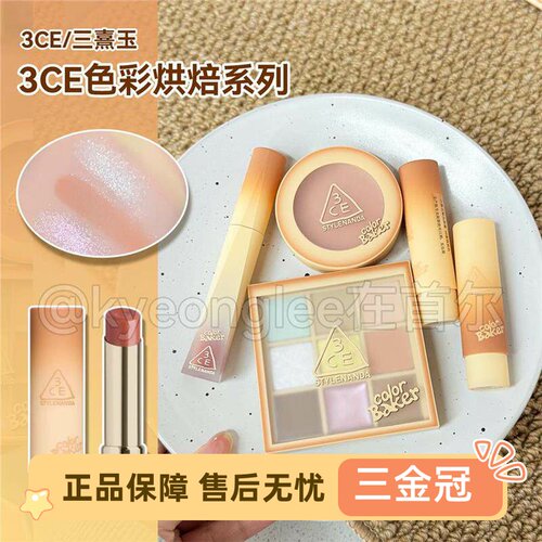 小猴子安利！3ce新品眼影9