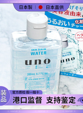 日本本土UNO吾诺男士收敛润肤水玻尿酸爽肤水清洁滋润保湿200ml