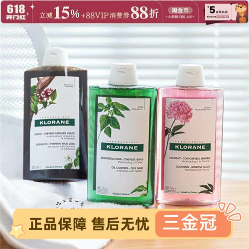 防脱利器！法国klorane康