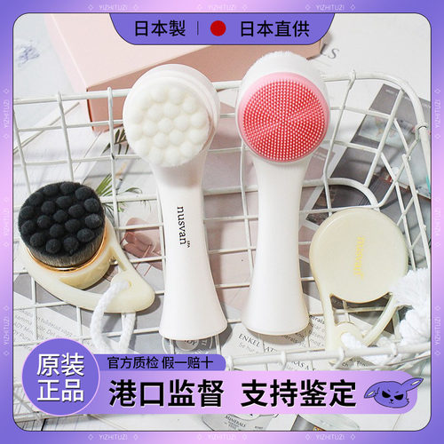 洁面仪深层清洁nusvan洗脸刷软毛
