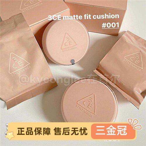 3ce小奶壳气垫自然持妆粉