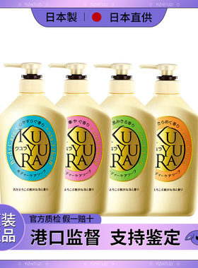 日本欣怡幽香沐浴露沐浴乳