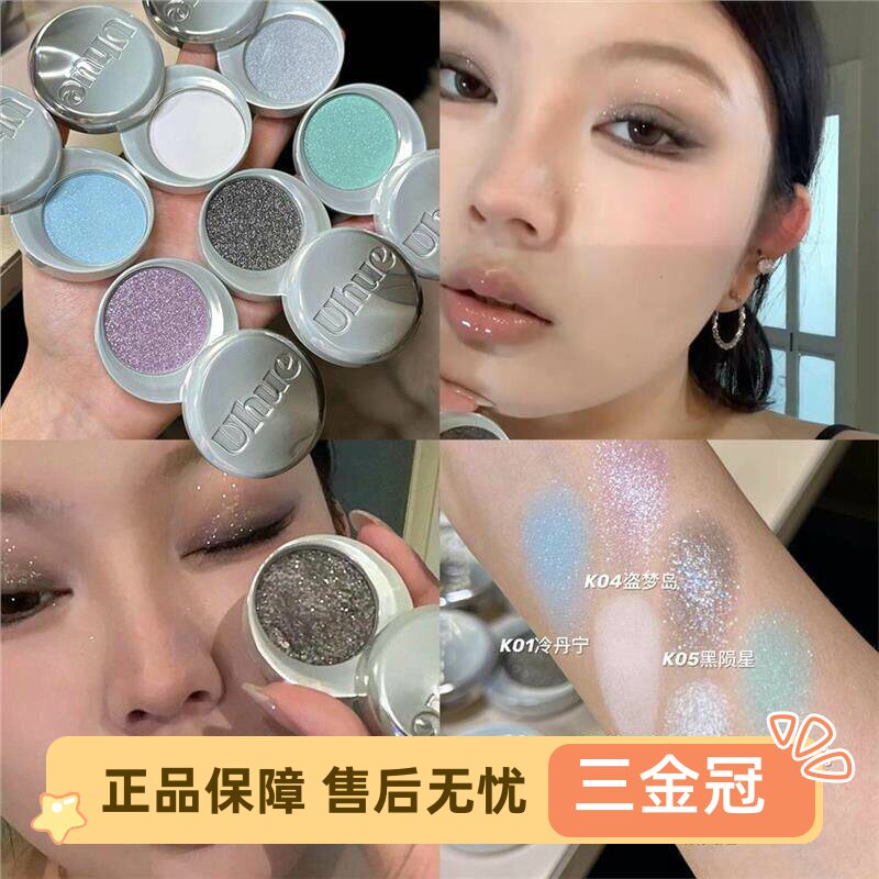 Uhue单色眼影膏Y3K多用高图片