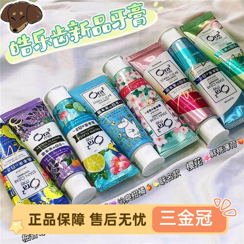 高颜值！ora2皓乐齿果味牙